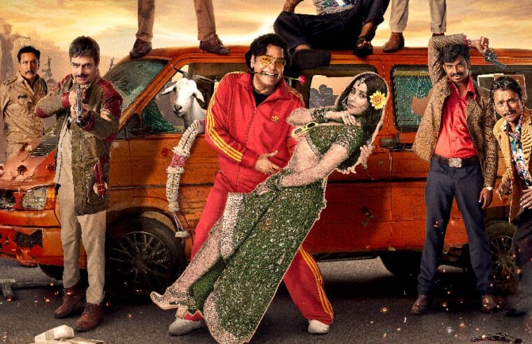 One Two Cha Cha Chaa trailer hints at a wild road trip where every situation turns into comedy: Releases on 16th January